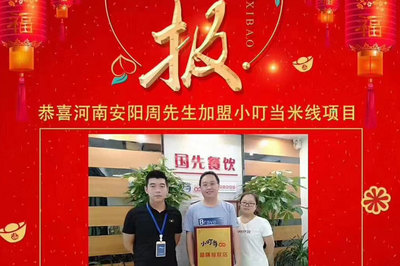 從咨詢師到小叮當加盟商 一位經濟信息咨詢師的創業轉型之路